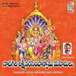 Sri lakshmi narasimha swamy mp3 songs download telugu